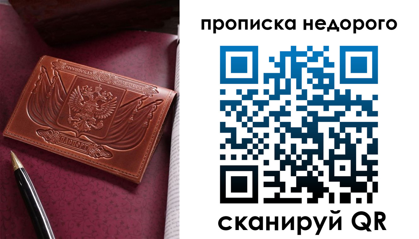 временная регистрация в квартире в Верхнем Уфалее
