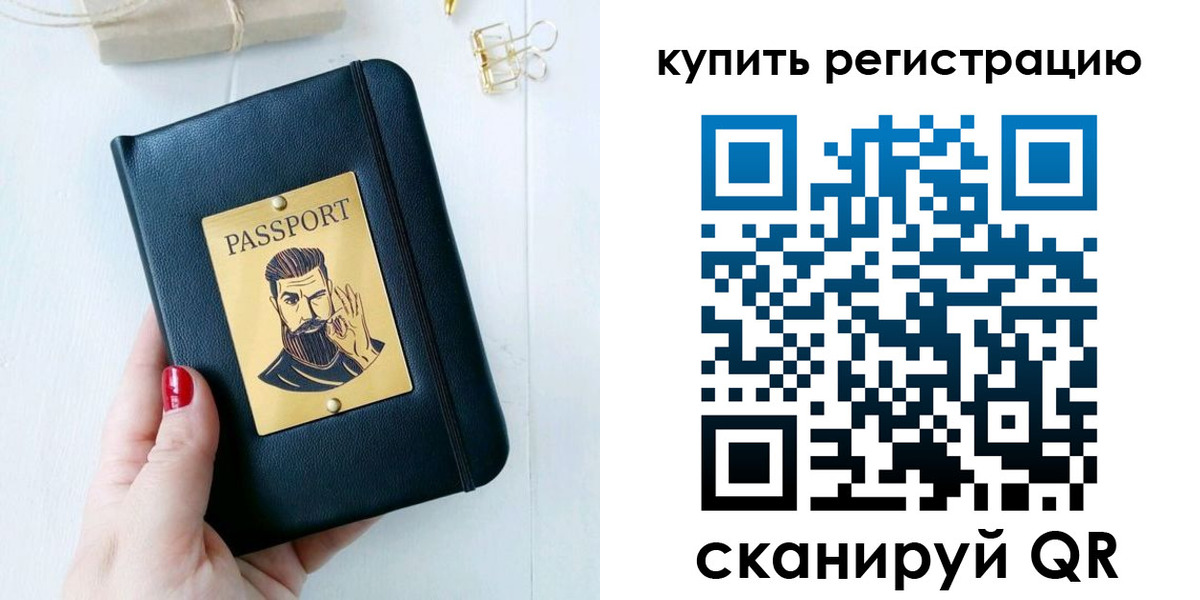 временная регистрация поиск в Верхнем Уфалее