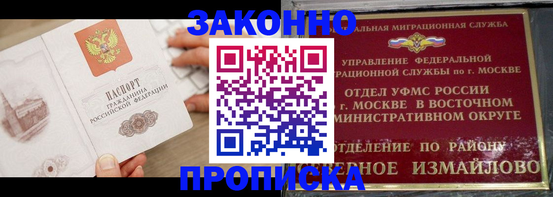 прописка поиск в Верхнем Уфалее