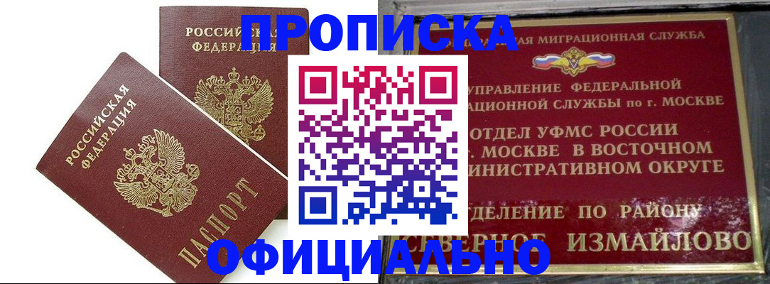 временная регистрация купить в Верхнем Уфалее